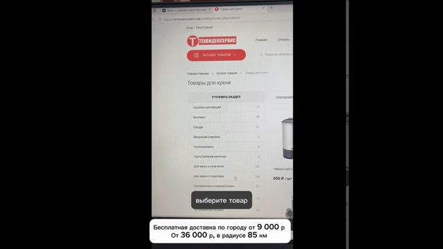 Техвидеосервис г.Мелеуз
