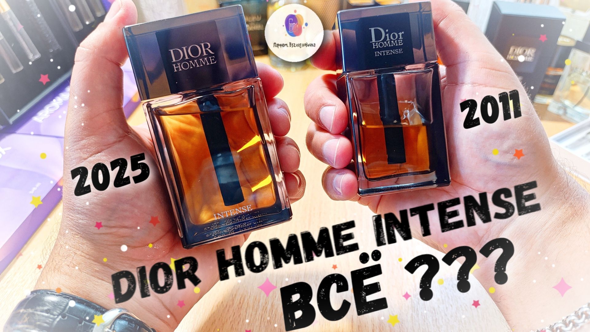 DIOR HOMME INTENSE - ВСЁ ??? | КУПИЛ ФЛАКОН 2025 ГОДА | СРАВНЕНИЕ С ВЕРСИЕЙ 2011 | распаковка, обзор