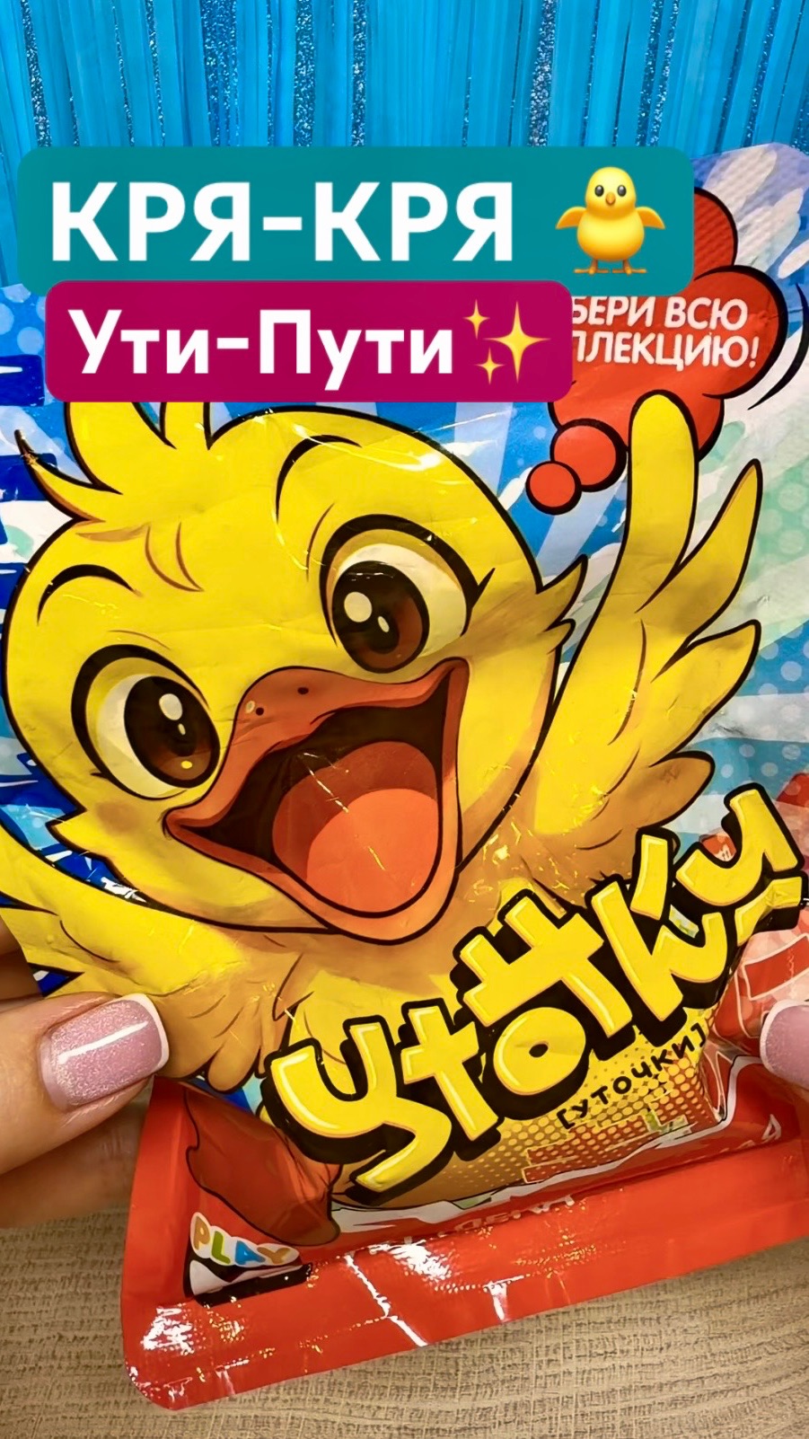 НОВИНКА🔥!ПОДЛОЖИЛИ КИТАЙСКУЮ УТКУ🤭