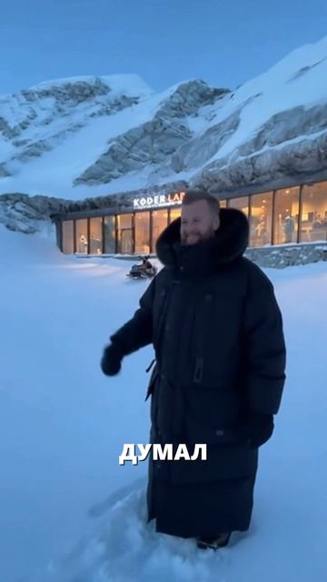 Как думаешь ты бы смог выжить в Арктике?)