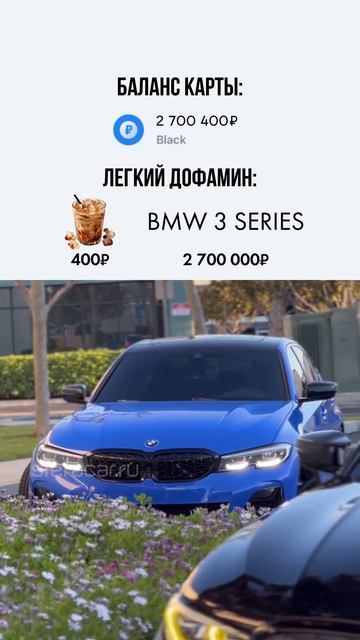 Если бы на вашей карте сегодня оказалась такая сумма, в покупку какой тачки вы бы её вложили?