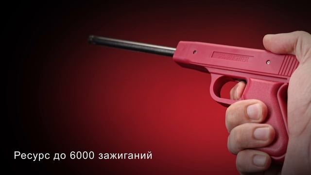 Пьезозажигалка JZDD-17-BRD, пистолет, бордовая