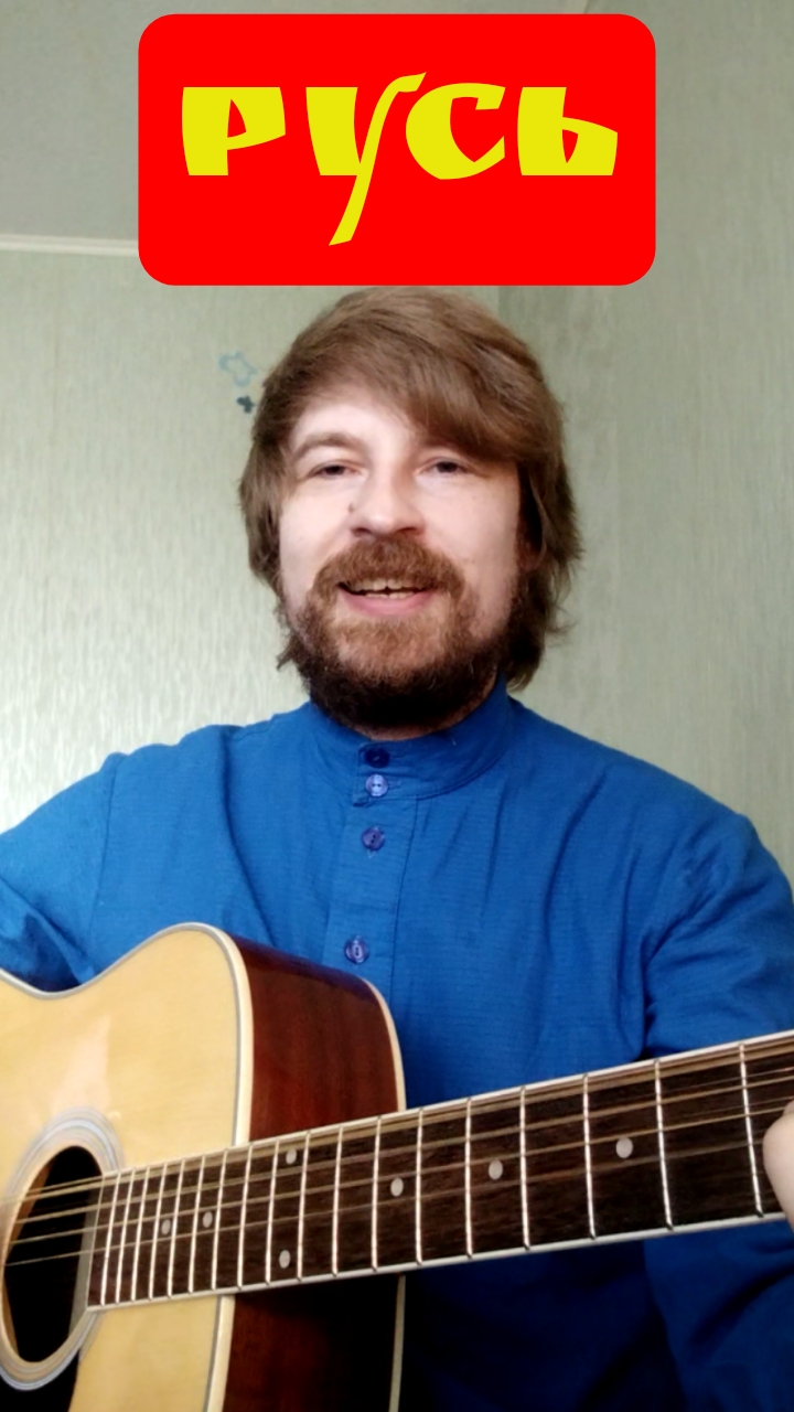 Русь