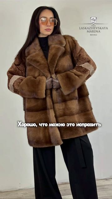 Подборка перешивов норки👌🏼многие предпочитают классику, но иногда мы перешиваем в настоящие творч...