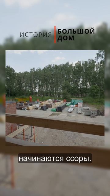 Стройка - детская комната изнутри.