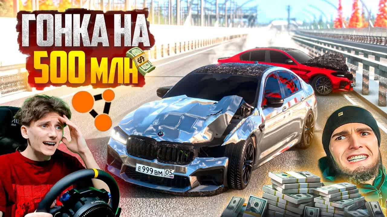 ГОНКА с ВЕНГАЛБИ на БИТОЙ БМВ М5 после ДТП... ｜ РП ПЕРЕКУП В БИМКЕ ｜ BeamNG.drive