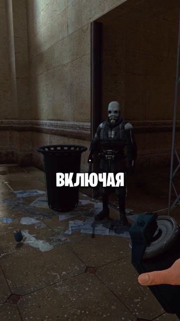 ПОЧЕМУ САМОЕ МОЩНОЕ ОРУЖИЕ В HALF-LIFE 2 БЫЛО УДАЛЕНО?