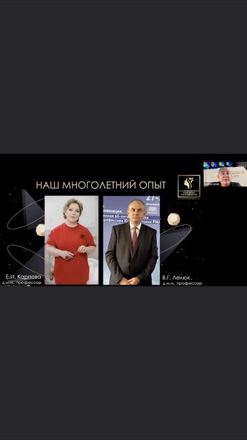 Записи лекций позавчерашнего первого занятия онлайн-академии профессоров Е.И.Карповой и В.Г.Лелюка у