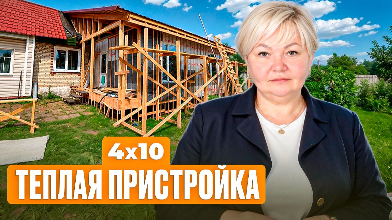 Большая пристройка: промежуточный обзор объекта РемДача