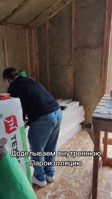 Пароизоляция. КАК СДЕЛАТЬ? ДЛЯ ЧЕГО? #строительство #рек #дом