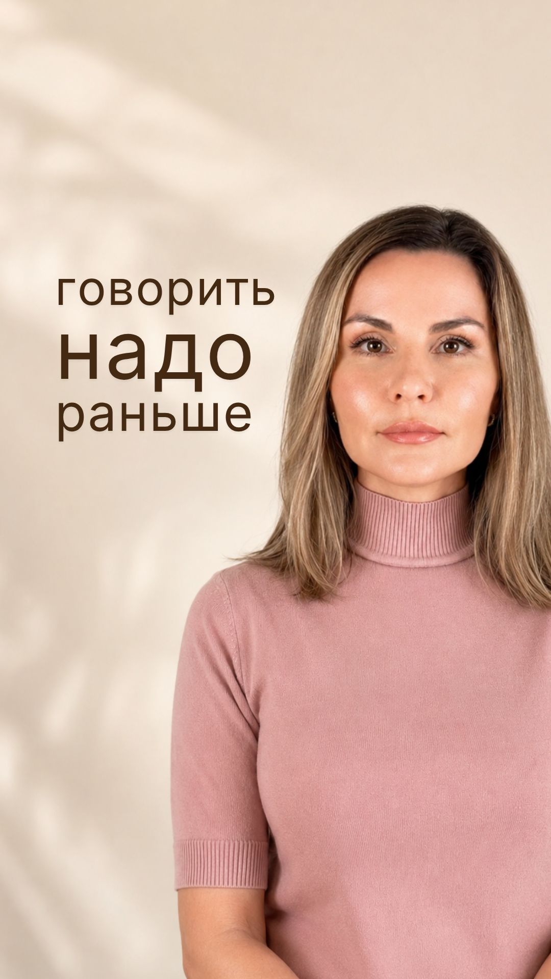 Последний разговор