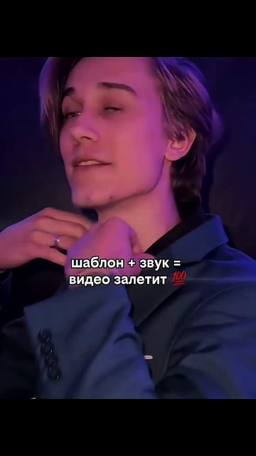 шаблон в тик токе просто шикарный🤩