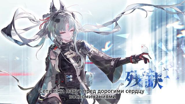 Arknights: Endfield EP: Guided by Echoes Прмеудрость