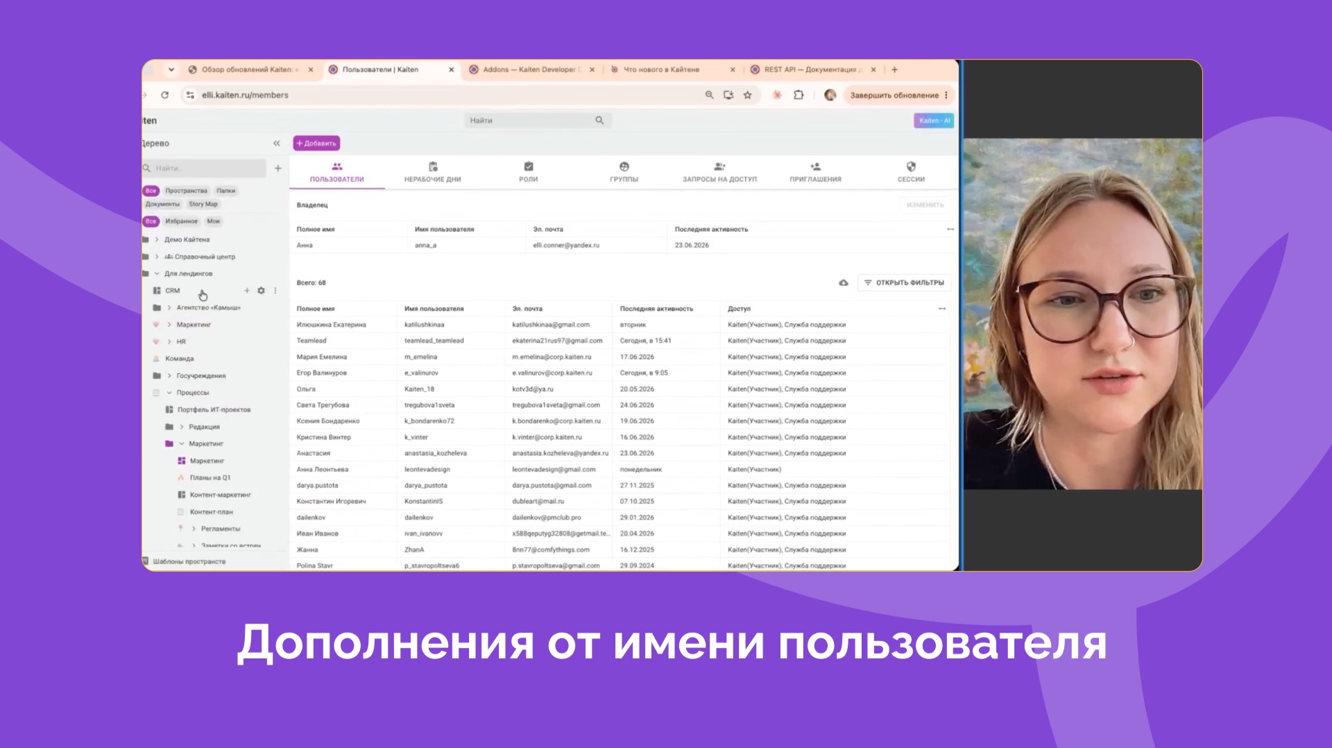 Обновление: Дополнения могут действовать от имени пользователя