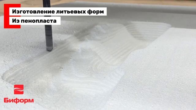 Изготовление литьевых форм