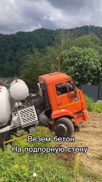 Бетон для ПОДПОРНОЙ СТЕНЫ #строительство #рек #дом