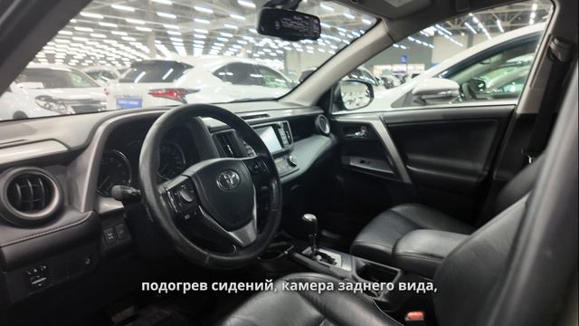 Toyota RAV4 2017
