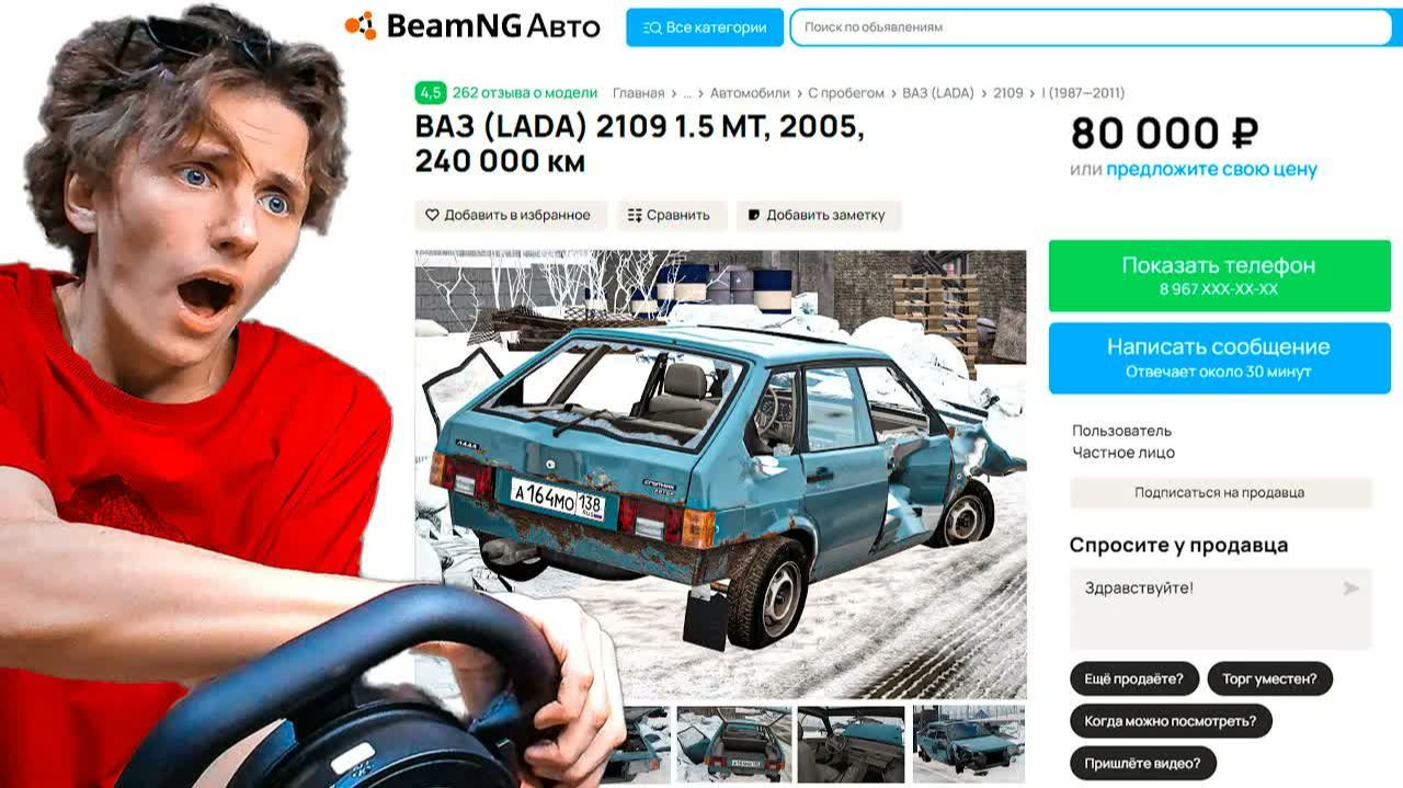ШКОЛЬНИК КУПИЛ и ВОССТАНОВИЛ ВАЗ 2109 после ДЕДА в БИМКЕ...! ｜ BeamNG.drive