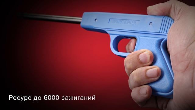 Пьезозажигалка JZDD-17-LBL, пистолет, голубая