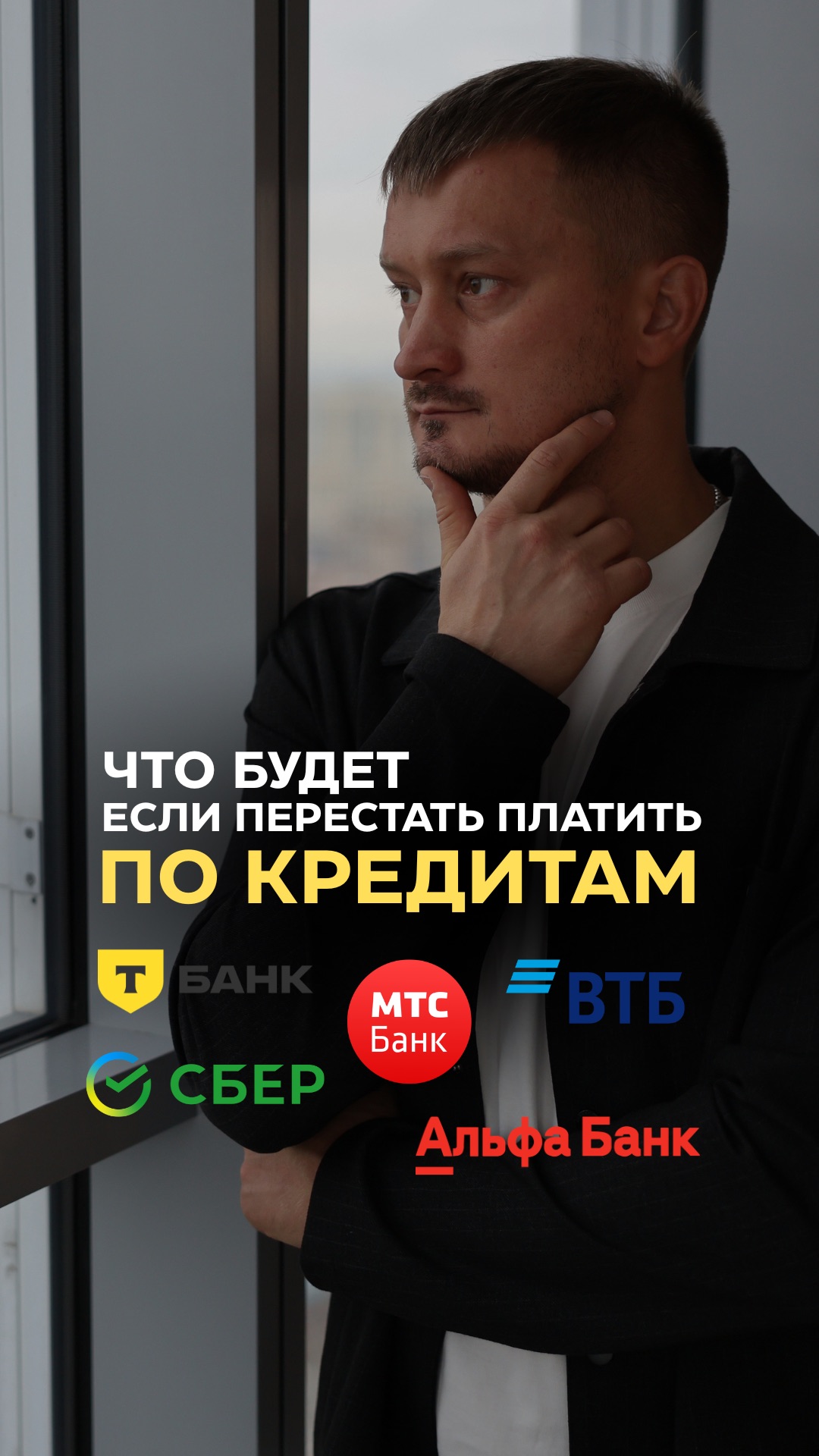 Что будет если не платить по кредитам
