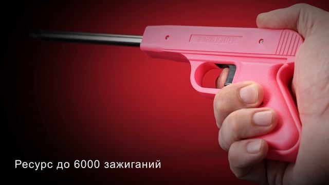 Пьезозажигалка JZDD-17-R, пистолет, красная