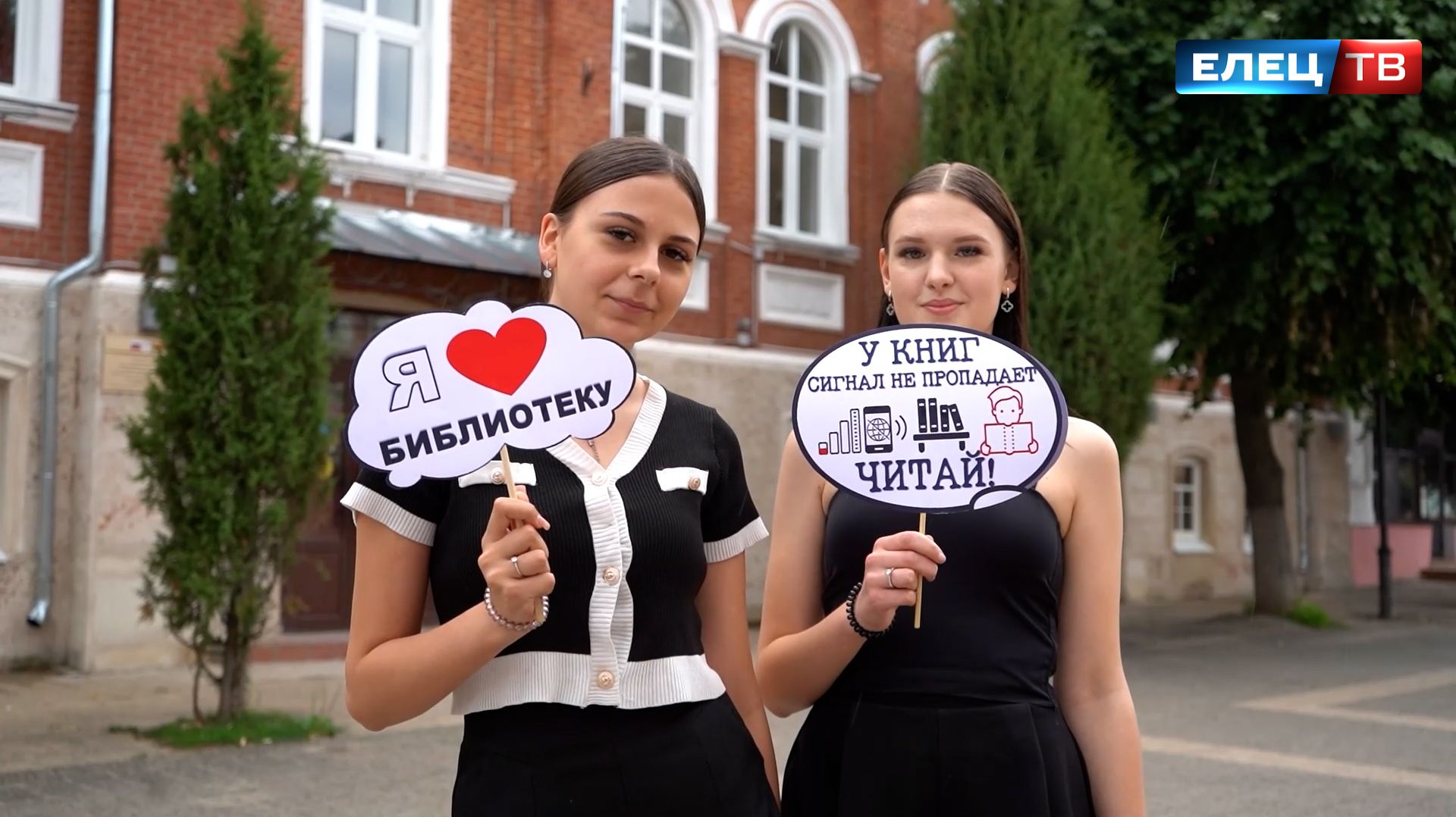 «Лето – время читать»: сотрудники библиотеки напомнили ельчанам и гостям города  о полезном досуге