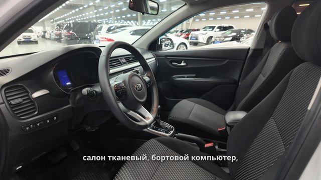 Kia Rio 2018