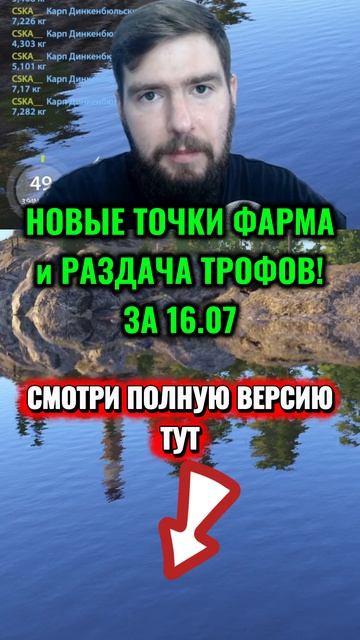🤑 НОВЫЕ ТОЧКИ для ФАРМА РР4! ЛАДОЖСКОЕ • МЕДВЕЖКА • АХТУБА! Фарм Серебра #рр4 #русскаярыбалка4