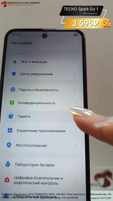 TECNO Spark, 3596₽, ссылка в описании, ерид: 2VtzquWfbyk