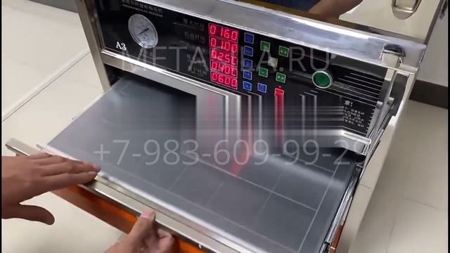 Машина для изготовления флексографских форм клише с водной промывкой модель 450600 мм