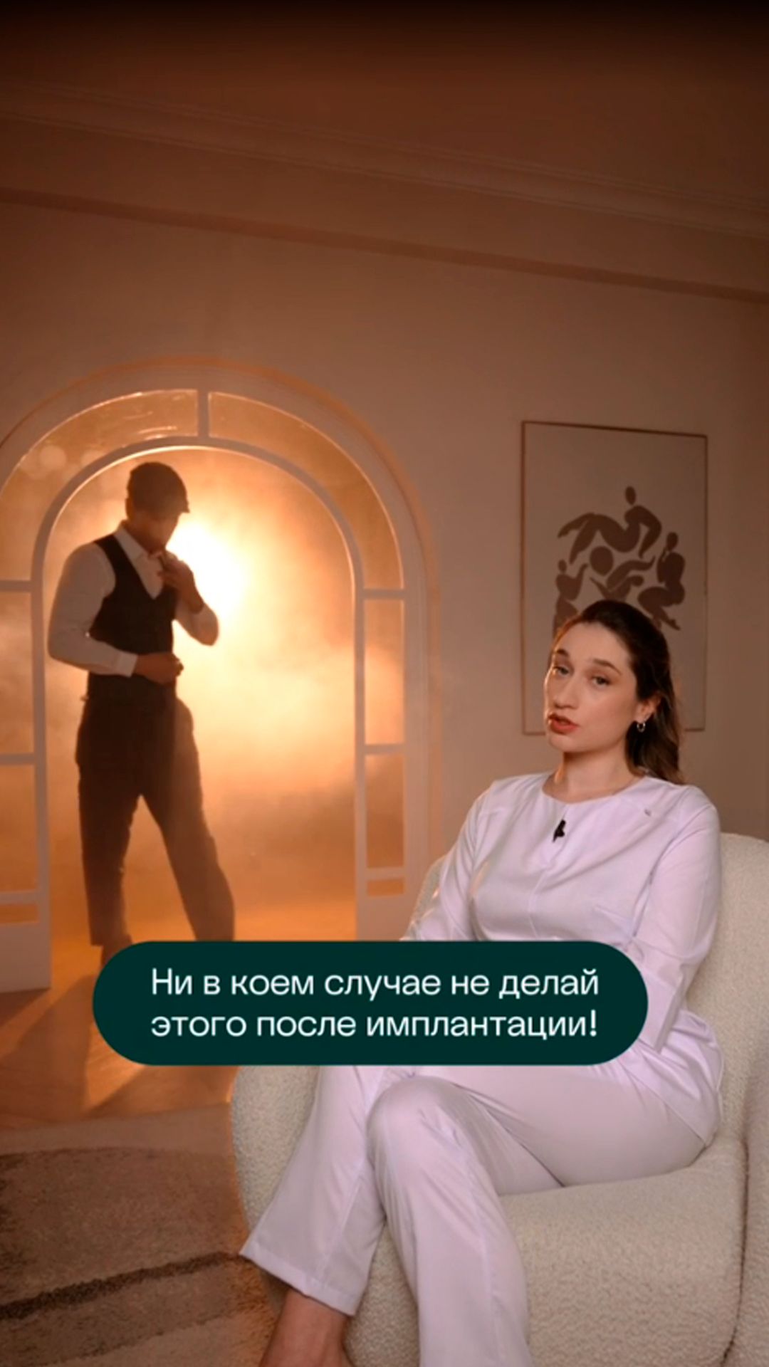 Ни в коем случае не делай это после имплантации  ПрезиДЕНТ