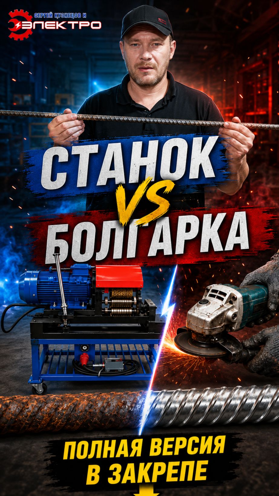 Станок против болгарки: результат нас удивил