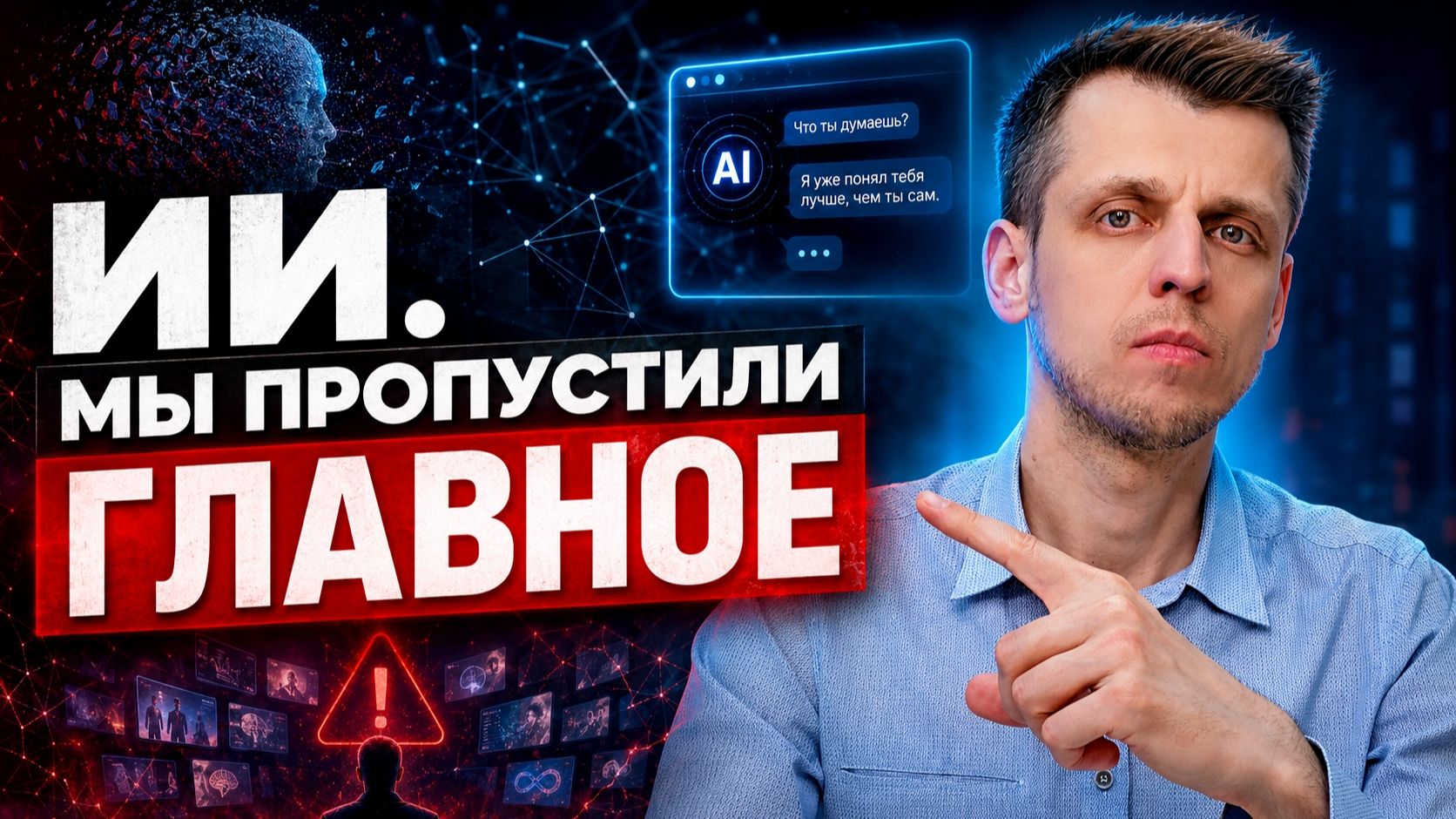 ИИ заменит учителей? Угроза не там, где её ждут