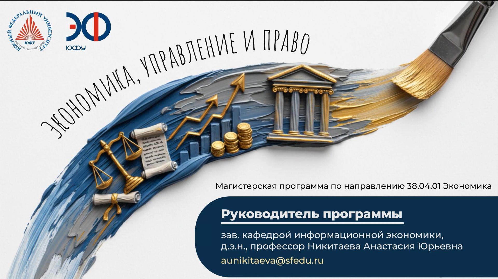 Презентация программы магистратуры 