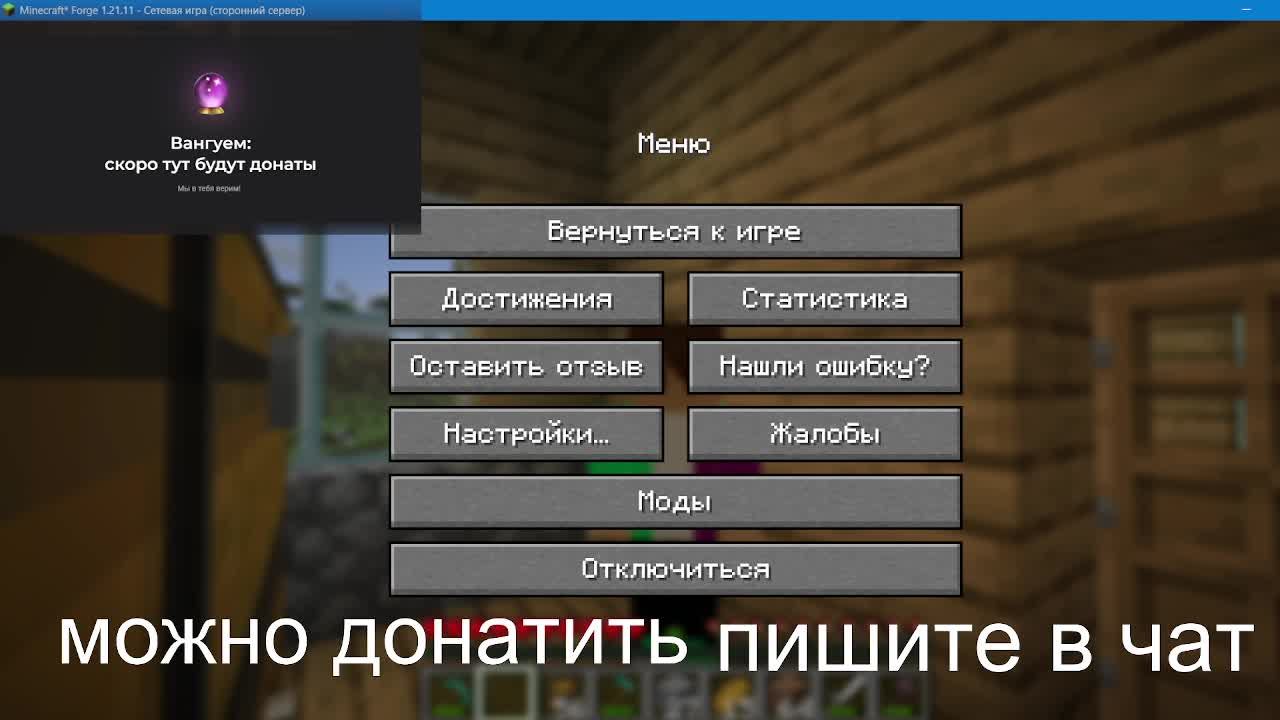 выживания в майне