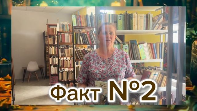Три факта о .....