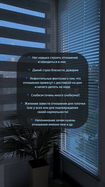 Почему нет отношений?