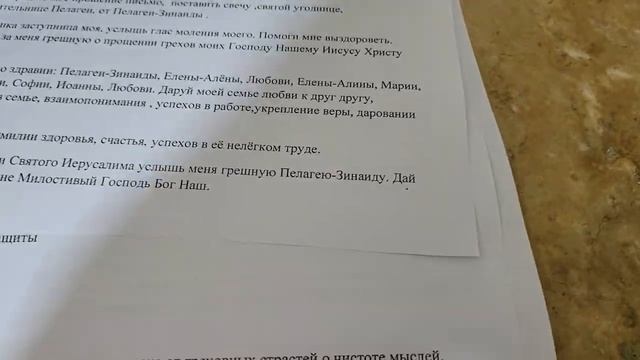 Ваши письма на могиле Преподобной Пелагии Антиохийской