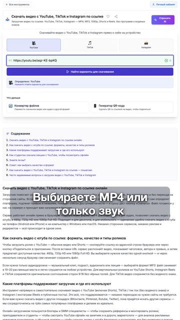 Как скачать видео с YouTube за 10 секунд без программ