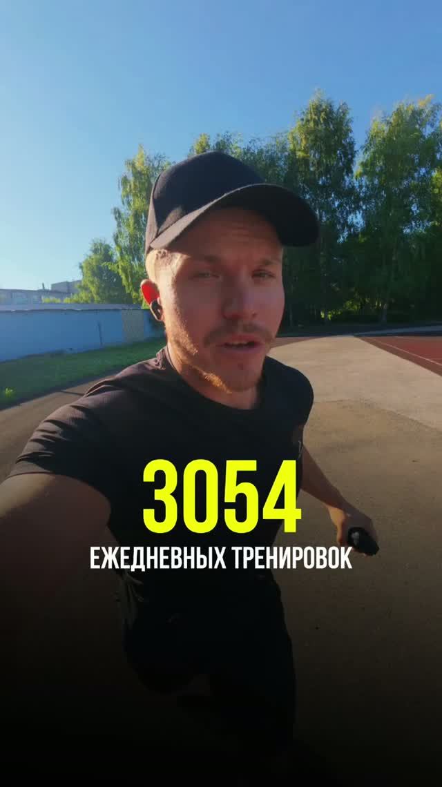 Ежедневные тренировки #рекорд #тренировки #тренировка #подтягивания #бег #дисциплина #мотивация