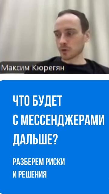 Как Россия за 3 года заблокировала почти все мессенджеры 📱🚫