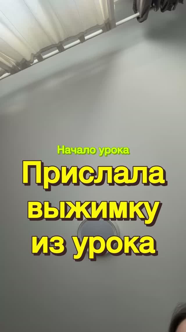 ВЫЖИМКА ИЗ УРОКА