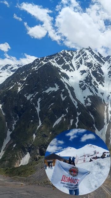 Флаг «ДоМастера» поднят на Южном и Северном склонах Эльбруса🏔️