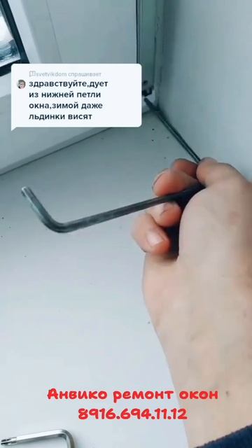 Хотите узнать стоимость ремонта ваших окон. Звоните, пишите. Москва Подольск. Чехов. Серпухов