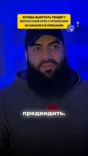 Быстрый заработок на простых тендерах