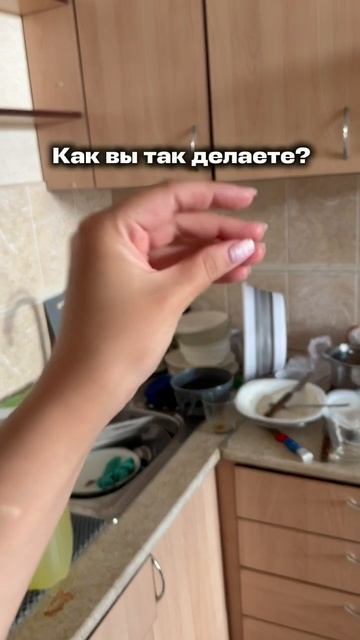 Как??? 🧐  Использую гель для посуды ARIC🪄✨