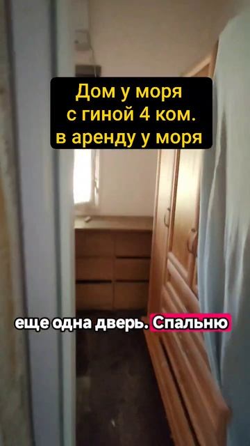 🏡 В КИРЬЯТ-ХАИМ сдается дом рядом с морем! 🌊🔥