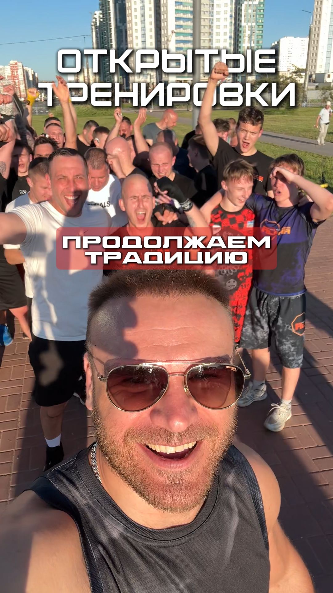 Открытые летние тренировки с Сергеем Романовым | Питерская традиция