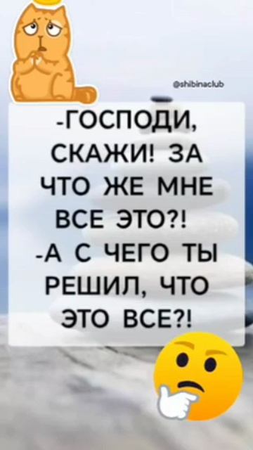 Вот так всегда🤪 😄