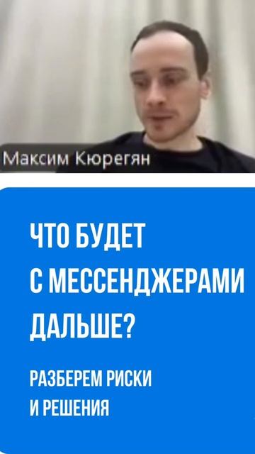Как Россия за 3 года заблокировала все мессенджеры